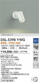 DAIKO ŵ ݥåȥ饤 DSL-5398YWGþʾLEDη¡ʰΡѤ䡡Ҹ -LIGHTING DEPOT-