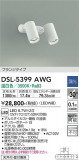 DAIKO ŵ ݥåȥ饤 DSL-5399AWGþʾLEDη¡ʰΡѤ䡡Ҹ -LIGHTING DEPOT-