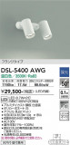 DAIKO ŵ ݥåȥ饤 DSL-5400AWGþʾLEDη¡ʰΡѤ䡡Ҹ -LIGHTING DEPOT-