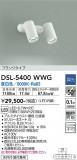 DAIKO ŵ ݥåȥ饤 DSL-5400WWGþʾLEDη¡ʰΡѤ䡡Ҹ -LIGHTING DEPOT-