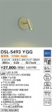 DAIKO ŵ ݥåȥ饤 DSL-5493YGGþʾLEDη¡ʰΡѤ䡡Ҹ -LIGHTING DEPOT-