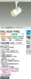 DAIKO ŵ إݥåȥ饤 DSL-5524FWGþʾLEDη¡ʰΡѤ䡡Ҹ -LIGHTING DEPOT-