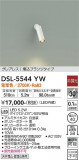 DAIKO ŵ ݥåȥ饤 DSL-5544YWþʾLEDη¡ʰΡѤ䡡Ҹ -LIGHTING DEPOT-