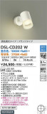 DAIKO ŵ ݥåȥ饤 DSL-CD202WþʾLEDη¡ʰΡѤ䡡Ҹ -LIGHTING DEPOT-
