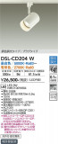 DAIKO ŵ ݥåȥ饤 DSL-CD204WþʾLEDη¡ʰΡѤ䡡Ҹ -LIGHTING DEPOT-
