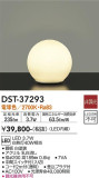 DAIKO ŵ  DST-37293þʾLEDη¡ʰΡѤ䡡Ҹ -LIGHTING DEPOT-