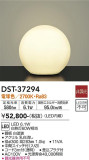 DAIKO ŵ  DST-37294þʾLEDη¡ʰΡѤ䡡Ҹ -LIGHTING DEPOT-