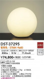 DAIKO ŵ  DST-37295þʾLEDη¡ʰΡѤ䡡Ҹ -LIGHTING DEPOT-