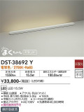 DAIKO ŵ  DST-38692YþʾLEDη¡ʰΡѤ䡡Ҹ -LIGHTING DEPOT-