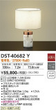 DAIKO ŵ  DST-40682YþʾLEDη¡ʰΡѤ䡡Ҹ -LIGHTING DEPOT-