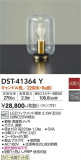 DAIKO ŵ  DST-41364YþʾLEDη¡ʰΡѤ䡡Ҹ -LIGHTING DEPOT-