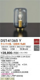 DAIKO ŵ  DST-41365YþʾLEDη¡ʰΡѤ䡡Ҹ -LIGHTING DEPOT-