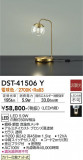 DAIKO ŵ  DST-41506YþʾLEDη¡ʰΡѤ䡡Ҹ -LIGHTING DEPOT-