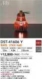 DAIKO ŵ  DST-41606YþʾLEDη¡ʰΡѤ䡡Ҹ -LIGHTING DEPOT-