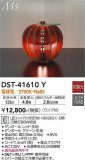 DAIKO ŵ  DST-41610YþʾLEDη¡ʰΡѤ䡡Ҹ -LIGHTING DEPOT-