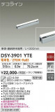 DAIKO ŵ ܾѴ DSY-3901YTEþʾLEDη¡ʰΡѤ䡡Ҹ -LIGHTING DEPOT-