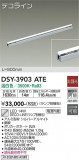 DAIKO ŵ ܾѴ DSY-3903ATEþʾLEDη¡ʰΡѤ䡡Ҹ -LIGHTING DEPOT-