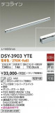 DAIKO ŵ ܾѴ DSY-3903YTEþʾLEDη¡ʰΡѤ䡡Ҹ -LIGHTING DEPOT-