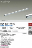 DAIKO ŵ ܾѴ DSY-3904WTEþʾLEDη¡ʰΡѤ䡡Ҹ -LIGHTING DEPOT-