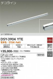 DAIKO ŵ ܾѴ DSY-3904YTEþʾLEDη¡ʰΡѤ䡡Ҹ -LIGHTING DEPOT-