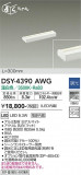 DAIKO ŵ ܾѴ DSY-4390AWGþʾLEDη¡ʰΡѤ䡡Ҹ -LIGHTING DEPOT-