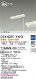 DAIKO ŵ ܾѴ DSY-4390YWGþʾLEDη¡ʰΡѤ䡡Ҹ -LIGHTING DEPOT-