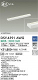 DAIKO ŵ ܾѴ DSY-4391AWGþʾLEDη¡ʰΡѤ䡡Ҹ -LIGHTING DEPOT-