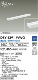 DAIKO ŵ ܾѴ DSY-4391WWGþʾLEDη¡ʰΡѤ䡡Ҹ -LIGHTING DEPOT-