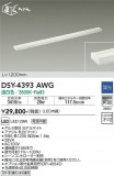 DAIKO ŵ ܾѴ DSY-4393AWGþʾLEDη¡ʰΡѤ䡡Ҹ -LIGHTING DEPOT-