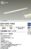 DAIKO ŵ ܾѴ DSY-4393YWGþʾLEDη¡ʰΡѤ䡡Ҹ -LIGHTING DEPOT-