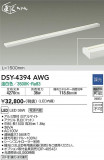 DAIKO ŵ ܾѴ DSY-4394AWGþʾLEDη¡ʰΡѤ䡡Ҹ -LIGHTING DEPOT-