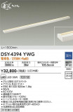 DAIKO ŵ ܾѴ DSY-4394YWGþʾLEDη¡ʰΡѤ䡡Ҹ -LIGHTING DEPOT-