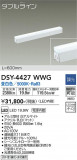 DAIKO ŵ ܾѴ DSY-4427WWGþʾLEDη¡ʰΡѤ䡡Ҹ -LIGHTING DEPOT-