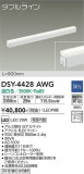 DAIKO ŵ ܾѴ DSY-4428AWGþʾLEDη¡ʰΡѤ䡡Ҹ -LIGHTING DEPOT-