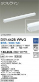 DAIKO ŵ ܾѴ DSY-4428WWGþʾLEDη¡ʰΡѤ䡡Ҹ -LIGHTING DEPOT-