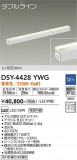 DAIKO ŵ ܾѴ DSY-4428YWGþʾLEDη¡ʰΡѤ䡡Ҹ -LIGHTING DEPOT-