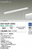 DAIKO ŵ ܾѴ DSY-4429AWGþʾLEDη¡ʰΡѤ䡡Ҹ -LIGHTING DEPOT-