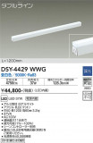 DAIKO ŵ ܾѴ DSY-4429WWGþʾLEDη¡ʰΡѤ䡡Ҹ -LIGHTING DEPOT-