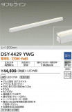 DAIKO ŵ ܾѴ DSY-4429YWGþʾLEDη¡ʰΡѤ䡡Ҹ -LIGHTING DEPOT-