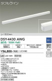 DAIKO ŵ ܾѴ DSY-4430AWGþʾLEDη¡ʰΡѤ䡡Ҹ -LIGHTING DEPOT-