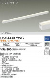 DAIKO ŵ ܾѴ DSY-4430YWGþʾLEDη¡ʰΡѤ䡡Ҹ -LIGHTING DEPOT-