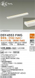 DAIKO ŵ ܾѴ DSY-4553FWGþʾLEDη¡ʰΡѤ䡡Ҹ -LIGHTING DEPOT-
