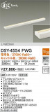DAIKO ŵ ܾѴ DSY-4554FWGþʾLEDη¡ʰΡѤ䡡Ҹ -LIGHTING DEPOT-