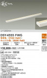 DAIKO ŵ ܾѴ DSY-4555FWGþʾLEDη¡ʰΡѤ䡡Ҹ -LIGHTING DEPOT-