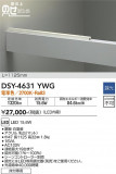 DAIKO ŵ ܾѴ DSY-4631YWGþʾLEDη¡ʰΡѤ䡡Ҹ -LIGHTING DEPOT-