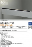DAIKO ŵ ܾѴ DSY-4632YBGþʾLEDη¡ʰΡѤ䡡Ҹ -LIGHTING DEPOT-