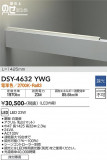 DAIKO ŵ ܾѴ DSY-4632YWGþʾLEDη¡ʰΡѤ䡡Ҹ -LIGHTING DEPOT-