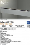 DAIKO ŵ ܾѴ DSY-4633YBGþʾLEDη¡ʰΡѤ䡡Ҹ -LIGHTING DEPOT-