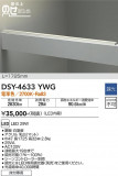 DAIKO ŵ ܾѴ DSY-4633YWGþʾLEDη¡ʰΡѤ䡡Ҹ -LIGHTING DEPOT-