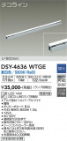 DAIKO ŵ ܾѴ DSY-4636WTGEþʾLEDη¡ʰΡѤ䡡Ҹ -LIGHTING DEPOT-